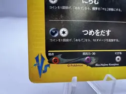 Pokemon Card Karen's Umbreon 091/141 1st Edition VS Series Holo SWIRL Japanese - Image 4