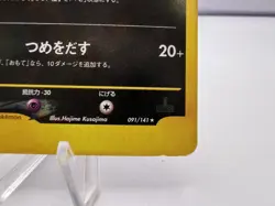 Pokemon Card Karen's Umbreon 091/141 1st Edition VS Series Holo SWIRL Japanese - Image 5