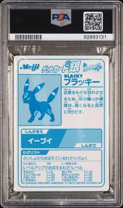 Pokemon PSA 9 Blacky Umbreon Meiji Silver Foil Promo 2000 Japanese - Image 3