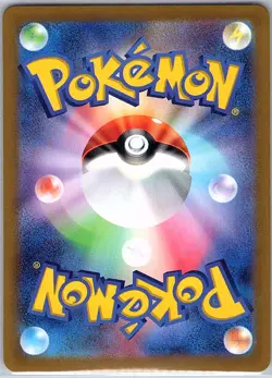 Noibat 111/100 Japanese SV9: Battle Partners - Pokemon Card - NM - Image 2