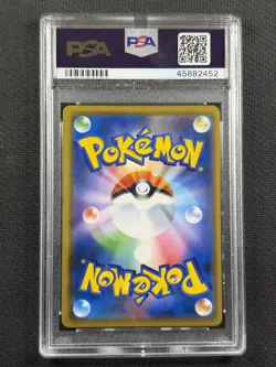 Pokemon Cards PSA 10 Gem Mt Reshiram & Zekrom Gx Dream League S&M Jpn 036/049 - Image 2