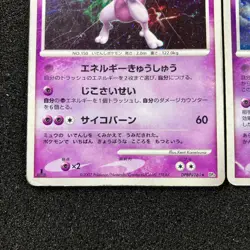Mewtwo DPBP#181 & Mew DPBP#182 - 2007 DP3 DP4 Moonlit Pursuit Pokemon Japanese - Image 3