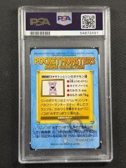 Pokemon Cards PSA 10 Ash & Lisa's Anime Movie 2 Bandai Jpn 2000 #11 - Image 2