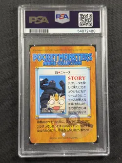 Pokemon Cards PSA 10 Gem Mt Meowth Anime Series 2 Bandai Jpn 2000 #75 - Image 2