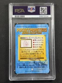Pokemon Cards PSA 10 Cleffa Igglypuff Smoochum Anime Movie 2 Jpn 2000 #33 - Image 2
