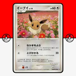 Pokemon Eevee DPBP#157 Moonlit Pursuit DP4 Japanese MP - Image 1