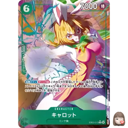 [NM] Carrot ONE PIECE Card Game Japanese EB03-013 Heroines Edition - Image 1