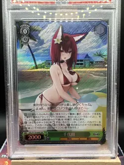 🦊 PSA 10 Weiss Schwarz Azur Lane vol.2 AZL/S119-048S SR Chiyoda FOIL Gem Mint - Image 2