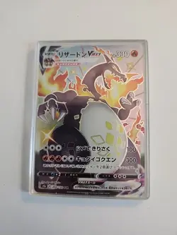 Pokemon TCG Charizard VMAX: RESIDUE IS ON CASE NOT THE ACTUAL CARD - Image 1