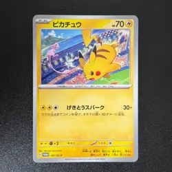 Pokemon Pikachu 197/SV-P GYM Battle PROMO 2024 Japanese 3set (NM) - Image 5
