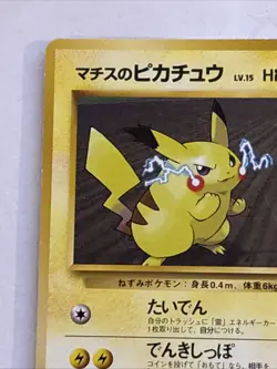 Pokemon Lt. Surge's Pikachu 025 Pokemon Card Japanese MP - Image 2