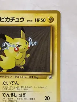 Pokemon Lt. Surge's Pikachu 025 Pokemon Card Japanese MP - Image 3