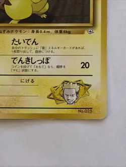 Pokemon Lt. Surge's Pikachu 025 Pokemon Card Japanese MP - Image 4