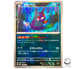 Morpeko 098/187 sv8a Master Ball Mirror Terastal Festival ex Pokemon Card - Image 1