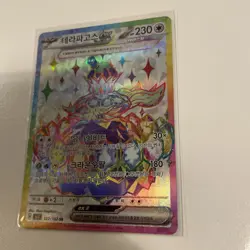 Pokemon Card Terapagos EX SR 122/102 SV7 Stellar Miracle Japanese Edition - Image 2