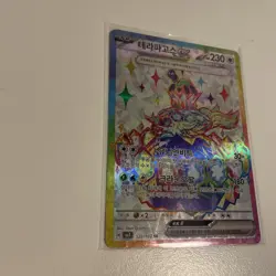 Pokemon Card Terapagos EX SR 122/102 SV7 Stellar Miracle Japanese Edition - Image 3