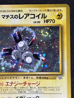 Swirl Lt. Surge's Magneton 082 Gym Heroes Japanese Holo Rare Pokemon Card - Image 3
