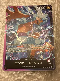 One Piece Card Monkey D. Luffy L [OP09-061] HOLO LEADER CARD - Image 1