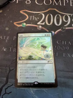 PWCS 2022 Autumn Top 8 Farewell PROMO *Japanese FOIL* NM - Image 1