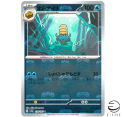 Omanyte 138/165 sv2a Master Ball Mirror Pokemon Card 151 Japanese - Image 1