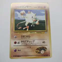 BROCK'S MANKEY NO. 056 GYM HEROES POKEMON JAPANESE COMMON 1998 NM - Image 1