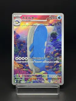 Wailord Sv9 Battle Partners 103/100 AR Holo NM Japanese Pokemon Card - Image 1