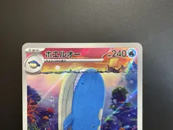 Wailord Sv9 Battle Partners 103/100 AR Holo NM Japanese Pokemon Card - Image 4