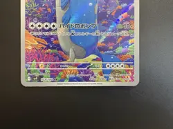 Wailord Sv9 Battle Partners 103/100 AR Holo NM Japanese Pokemon Card - Image 5