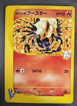 Karen's Flareon 089/141 VS Series HP 1st ED Japanese Pokemon Card TCG - Image 1