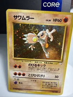 Hitmonlee Fossil Holo No.106 Old Back Japanese Pokemon Card w/Swirl - Image 1