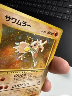 Hitmonlee Fossil Holo No.106 Old Back Japanese Pokemon Card w/Swirl - Image 3