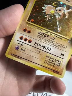 Hitmonlee Fossil Holo No.106 Old Back Japanese Pokemon Card w/Swirl - Image 5