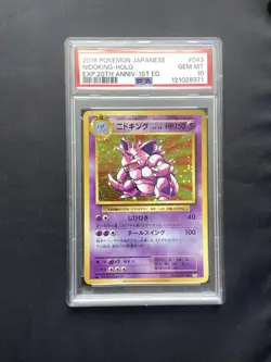 Pokemon Japanese Nidoking Holo 043/087 1st Edition 20th Anniversary CP6 PSA 10 - Image 1