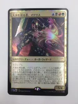 MTG - Yidris, Maelstrom Wielder OVERSIZED Commander Card - Japanese - Image 1