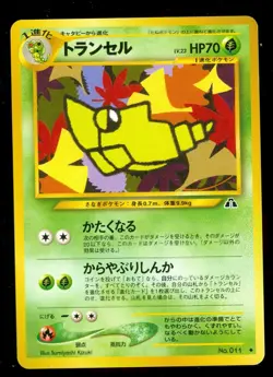 Pokemon METAPOD #011 Japanese Neo Discovery - - EXCELLENT - Image 1