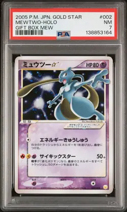 2005 POKEMON JPN GIFT BOX MEW GOLD STAR #002 MEWTWO-HOLO PSA 7 - Image 1