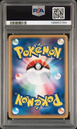 2005 POKEMON JPN GIFT BOX MEW GOLD STAR #002 MEWTWO-HOLO PSA 7 - Image 2
