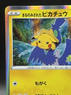 Swallowed Up Pikachu 105/S-P Special Advance Ticket Japanese Promo Pokemon EX3 - Image 2