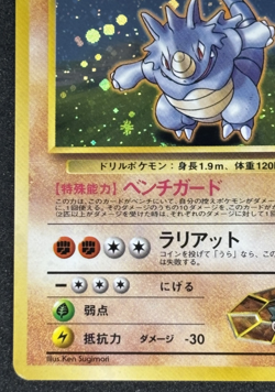 Brock's Rhydon Holo No.112 Gym Challenge Old Back Japanese Pokemon - Image 4