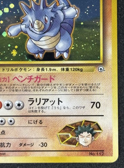 Brock's Rhydon Holo No.112 Gym Challenge Old Back Japanese Pokemon - Image 5