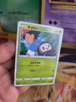 Pokemon Karte Card Rowlet Ash Vs Team Rocket Deck Kit 2017 Sun Moon japanese NM - Image 4