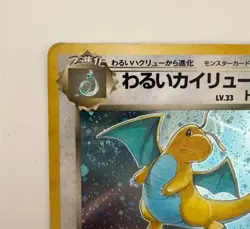 Dark Dragonite Team Rocket No.149 Pokemon Card Japanese 1997 MP Game From Japan - Image 2