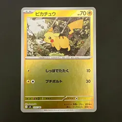 NM Pikachu 225/742 MC Holo Reverse Start Deck 100 Pokemon Cards Japanese - Image 1