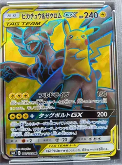 PSA 8 Pikachu & Zekrom GX 100/095 SR SM9 Tag Team Pokemon Card Japanese - Image 2