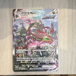 Nintendo Rayquaza VMAX Rapid Strike HR Holo Pokemon Card 165/132 VMAX - Image 3