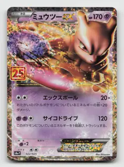 [NM] Mewtwo EX Japanese Pokemon 022/025 S8a-P 25th Anniversary Collection TK19 - Image 1