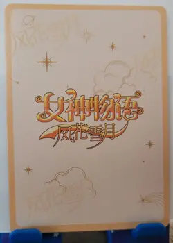 MAGICAL GIRLS Merry XMAS PR Card Goddess Story NS-5M09PR-11 Waifu Anime - Image 3