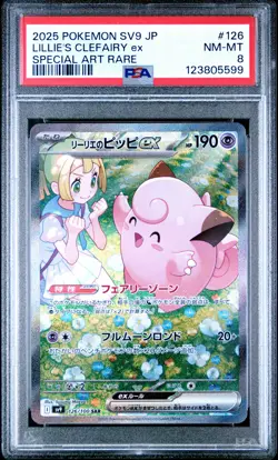 2025 POKEMON JPN SV9-BATTLE PARTNERS SPECIAL ART RARE LILLIE'S CLEFAIRY EX PSA 8 - Image 1