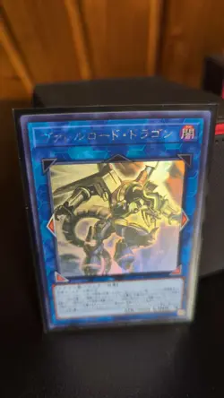 Yu-Gi-Oh! Borreload Dragon | CIBR-JP042 | Japanese | Ghost Rare | NM - Image 1
