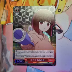 Weiss Schwarz - Oshi no Ko Vol.2 - SR OSK/S121-059S Japanese Foil Kana - Image 1